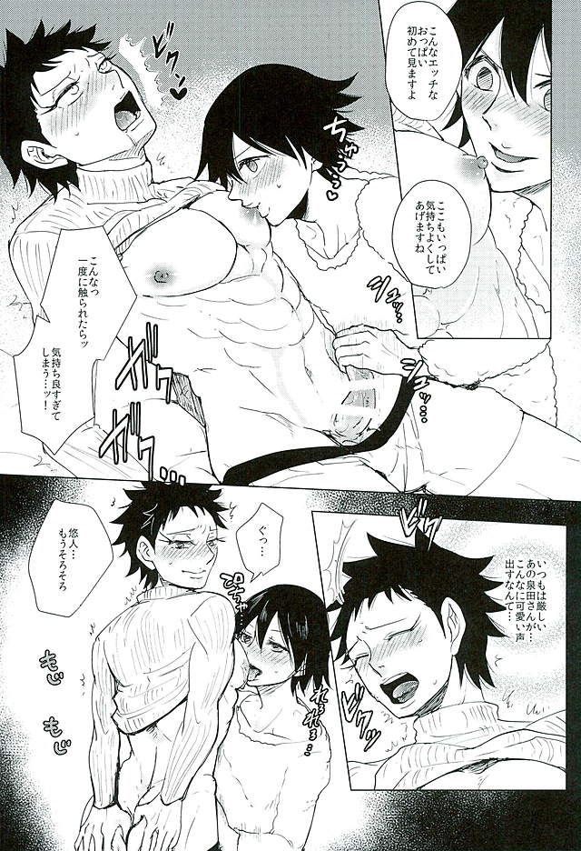 (全開ケイデンス8) [赤蝶 (柚木鈴)] 新開悠人とセックスしないと出られない部屋 (弱虫ペダル)