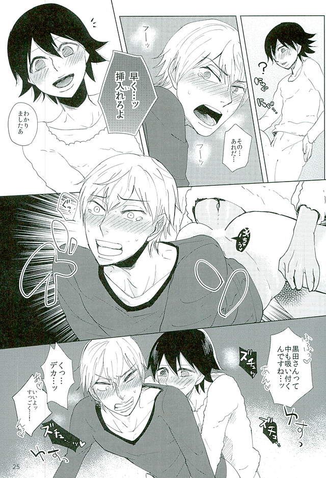 (全開ケイデンス8) [赤蝶 (柚木鈴)] 新開悠人とセックスしないと出られない部屋 (弱虫ペダル)