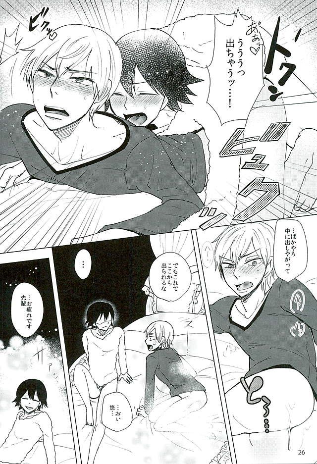 (全開ケイデンス8) [赤蝶 (柚木鈴)] 新開悠人とセックスしないと出られない部屋 (弱虫ペダル)