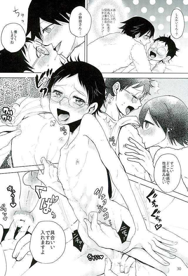 (全開ケイデンス8) [赤蝶 (柚木鈴)] 新開悠人とセックスしないと出られない部屋 (弱虫ペダル)