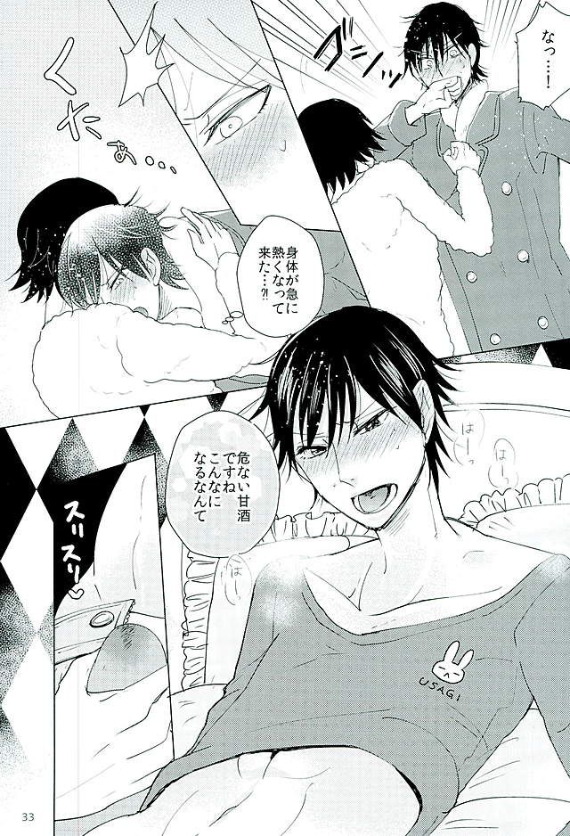 (全開ケイデンス8) [赤蝶 (柚木鈴)] 新開悠人とセックスしないと出られない部屋 (弱虫ペダル)