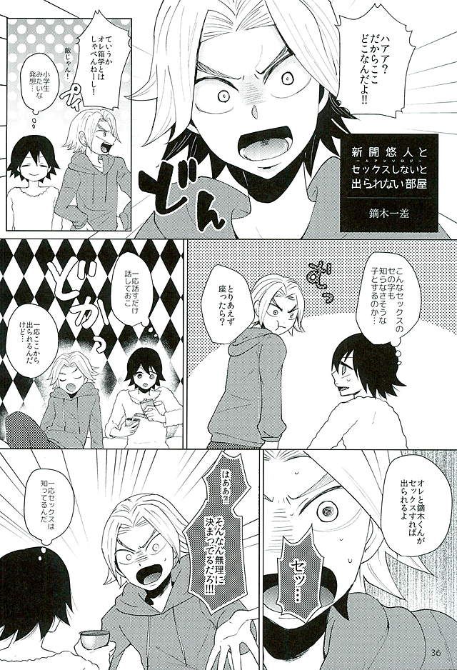 (全開ケイデンス8) [赤蝶 (柚木鈴)] 新開悠人とセックスしないと出られない部屋 (弱虫ペダル)