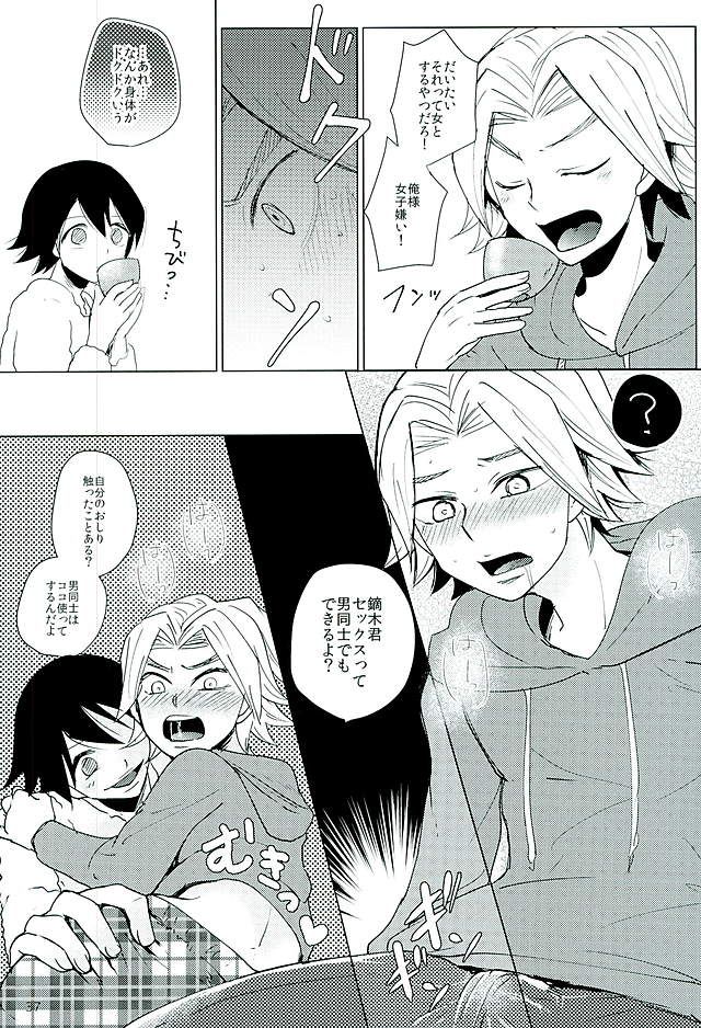 (全開ケイデンス8) [赤蝶 (柚木鈴)] 新開悠人とセックスしないと出られない部屋 (弱虫ペダル)