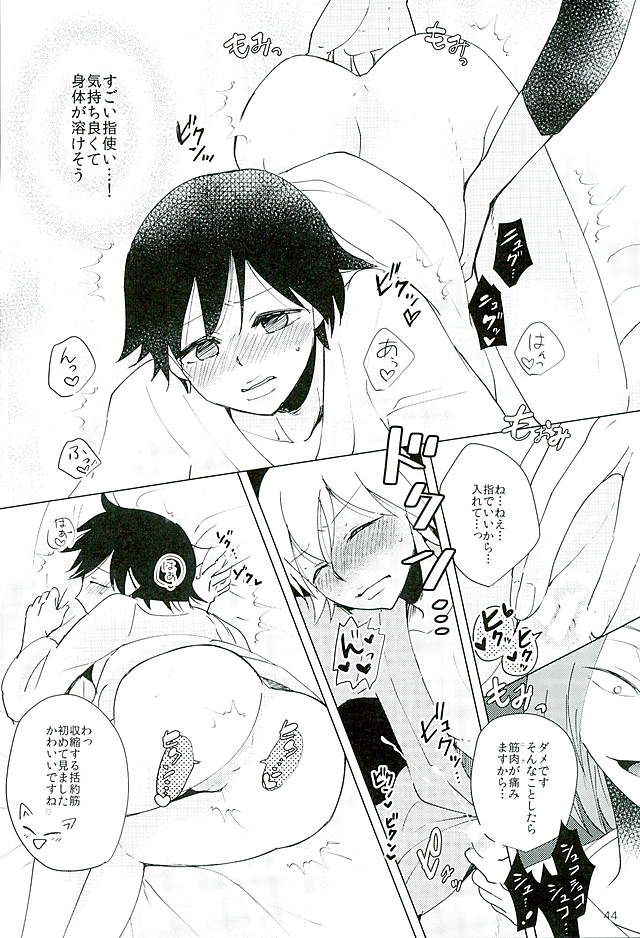 (全開ケイデンス8) [赤蝶 (柚木鈴)] 新開悠人とセックスしないと出られない部屋 (弱虫ペダル)