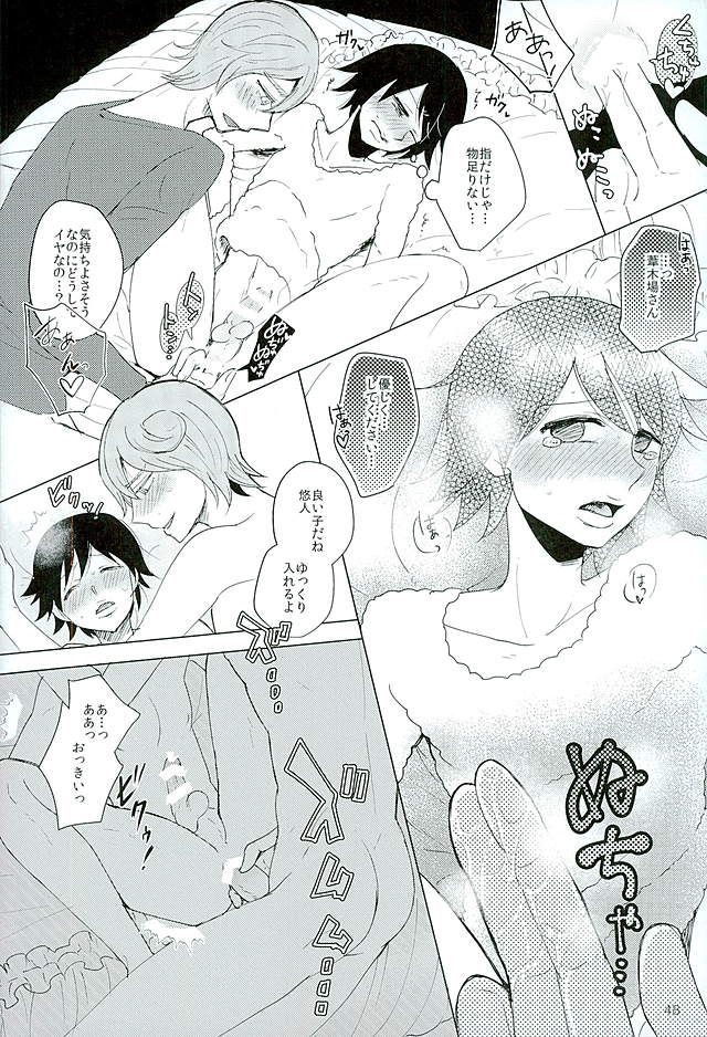 (全開ケイデンス8) [赤蝶 (柚木鈴)] 新開悠人とセックスしないと出られない部屋 (弱虫ペダル)