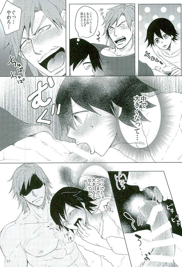 (全開ケイデンス8) [赤蝶 (柚木鈴)] 新開悠人とセックスしないと出られない部屋 (弱虫ペダル)