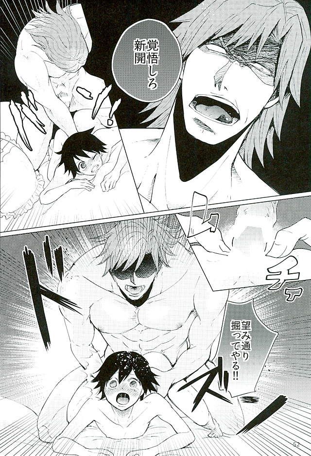 (全開ケイデンス8) [赤蝶 (柚木鈴)] 新開悠人とセックスしないと出られない部屋 (弱虫ペダル)