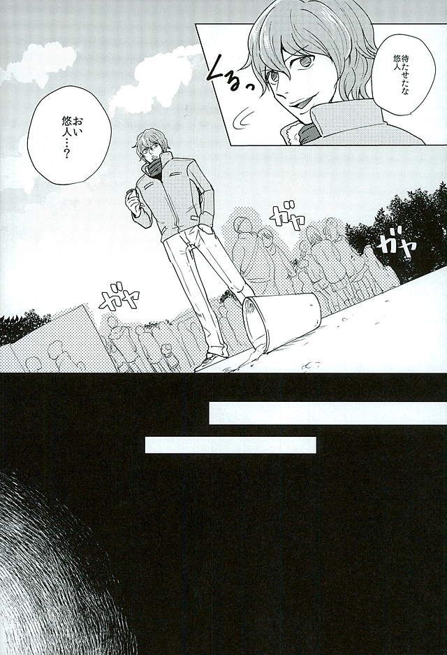 (全開ケイデンス8) [赤蝶 (柚木鈴)] 新開悠人とセックスしないと出られない部屋 (弱虫ペダル)