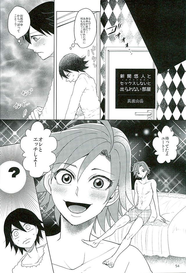 (全開ケイデンス8) [赤蝶 (柚木鈴)] 新開悠人とセックスしないと出られない部屋 (弱虫ペダル)