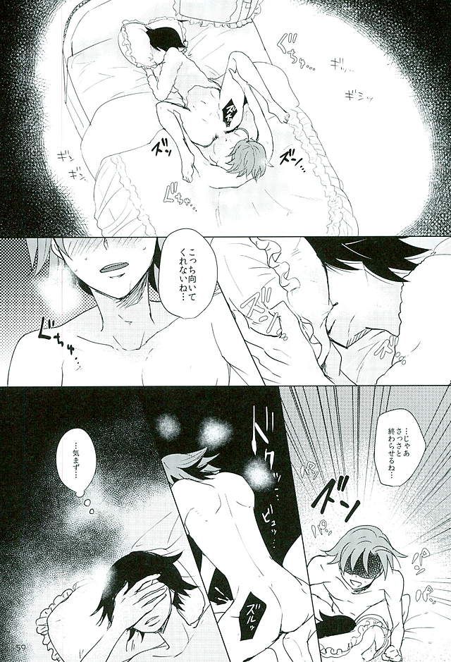 (全開ケイデンス8) [赤蝶 (柚木鈴)] 新開悠人とセックスしないと出られない部屋 (弱虫ペダル)