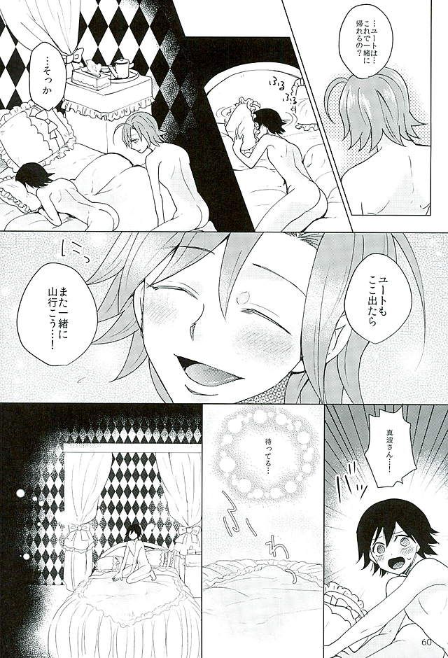 (全開ケイデンス8) [赤蝶 (柚木鈴)] 新開悠人とセックスしないと出られない部屋 (弱虫ペダル)