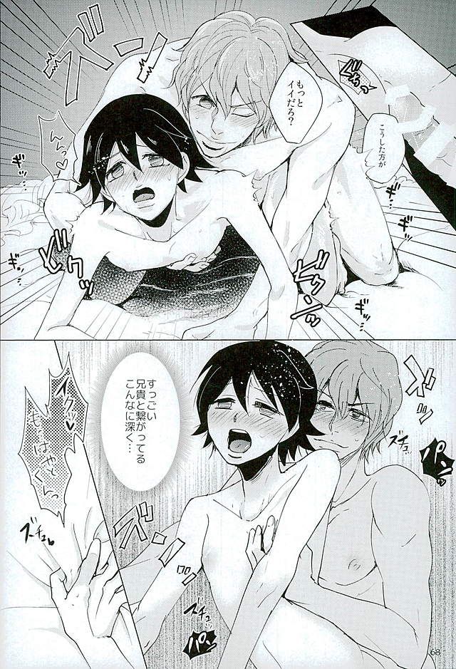 (全開ケイデンス8) [赤蝶 (柚木鈴)] 新開悠人とセックスしないと出られない部屋 (弱虫ペダル)