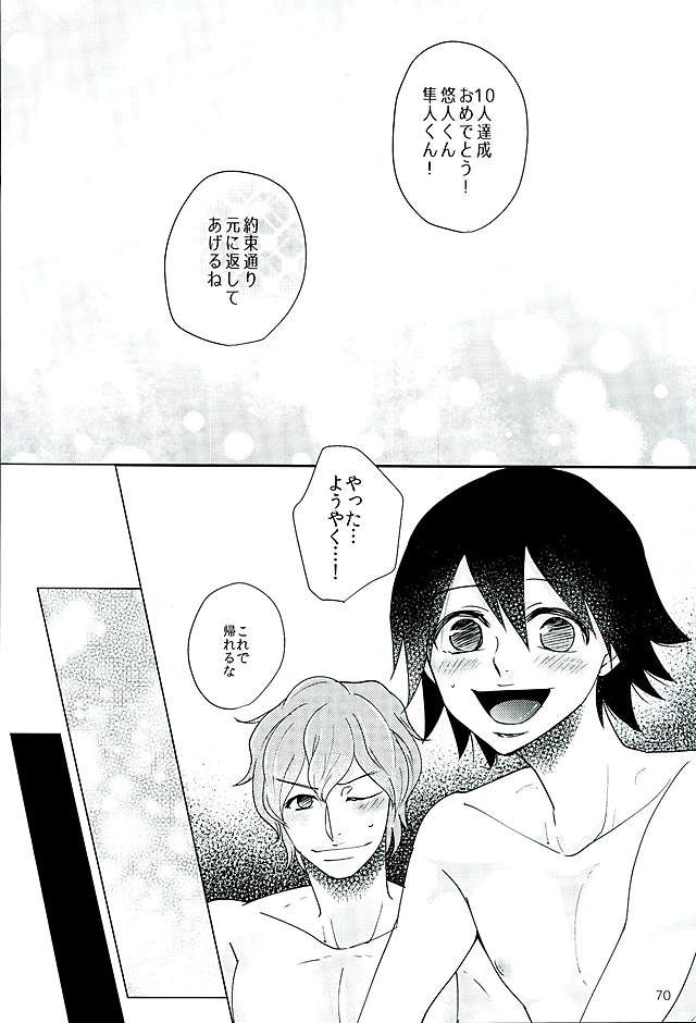 (全開ケイデンス8) [赤蝶 (柚木鈴)] 新開悠人とセックスしないと出られない部屋 (弱虫ペダル)