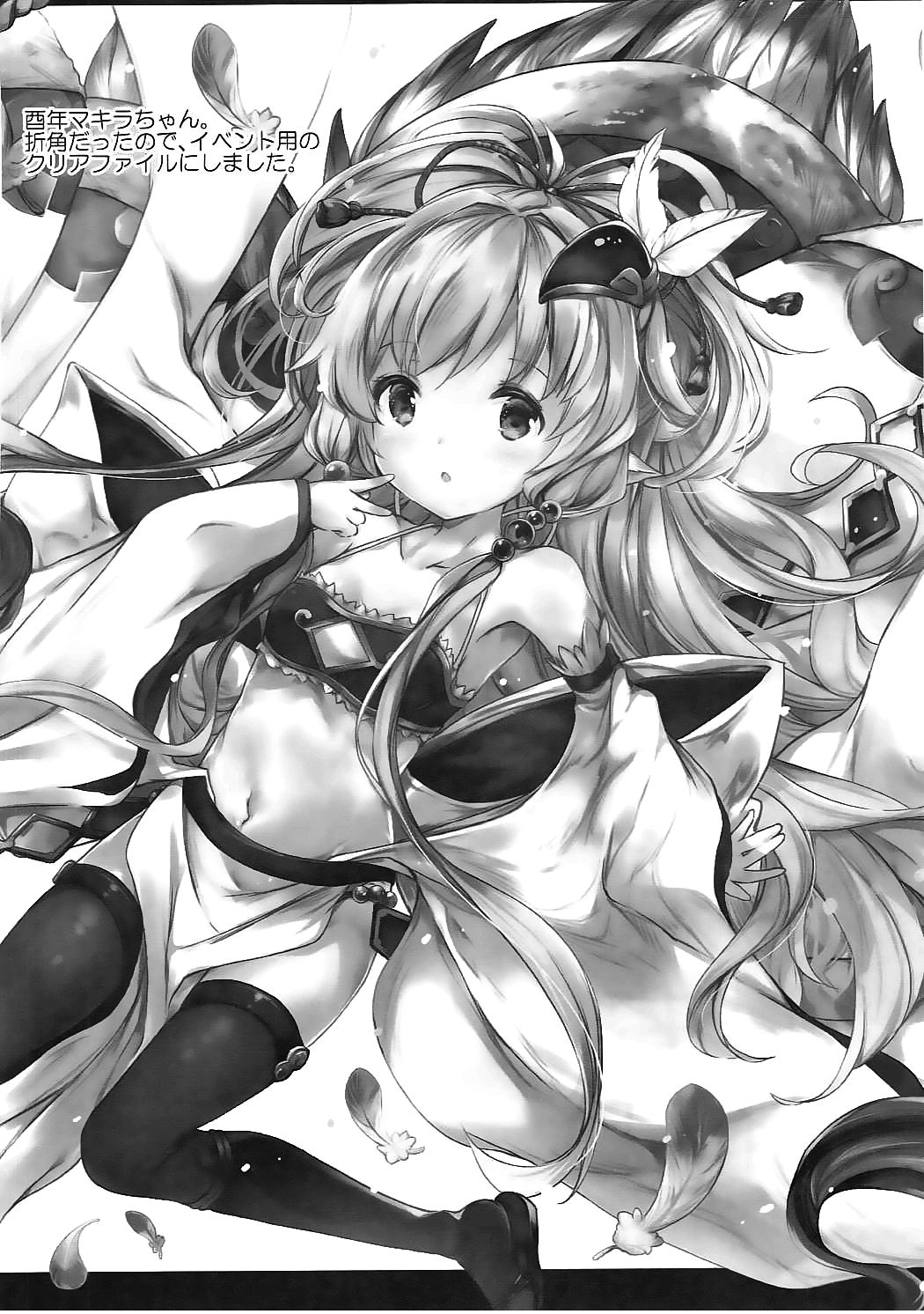 (サンクリ2017 Winter) [Oracle Eggs (すいひ)] ぬくもりリリィ (グランブルーファンタジー)