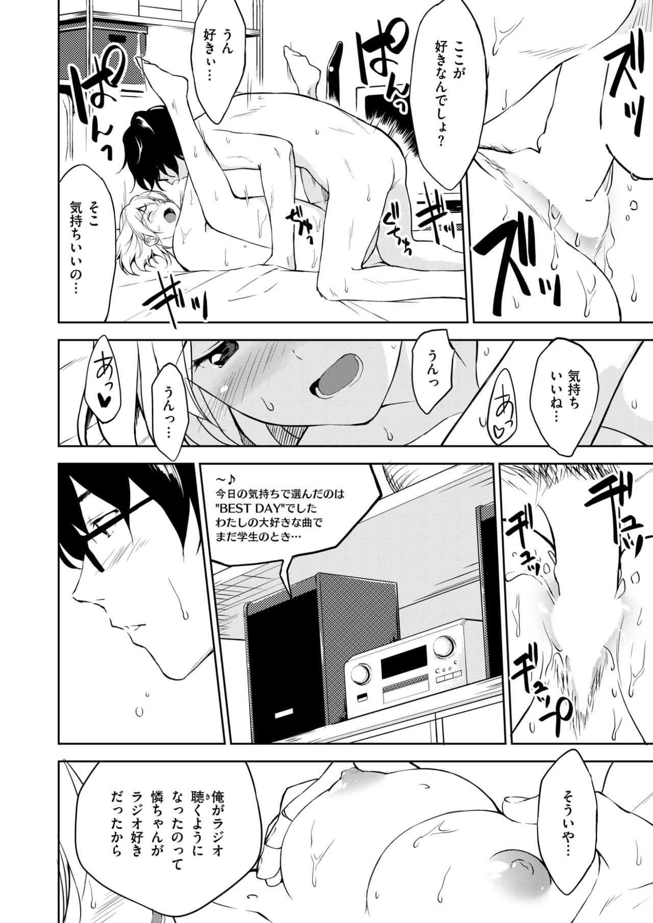 [フミオ] SUNNY DAY [DL版]