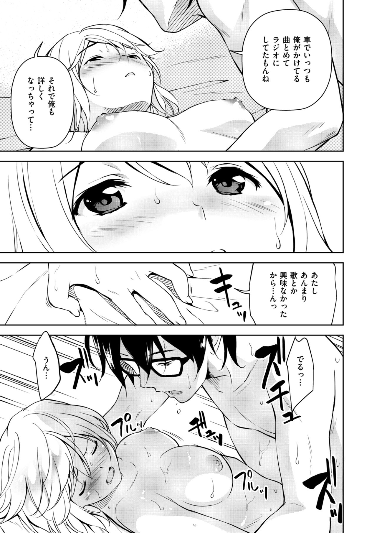 [フミオ] SUNNY DAY [DL版]