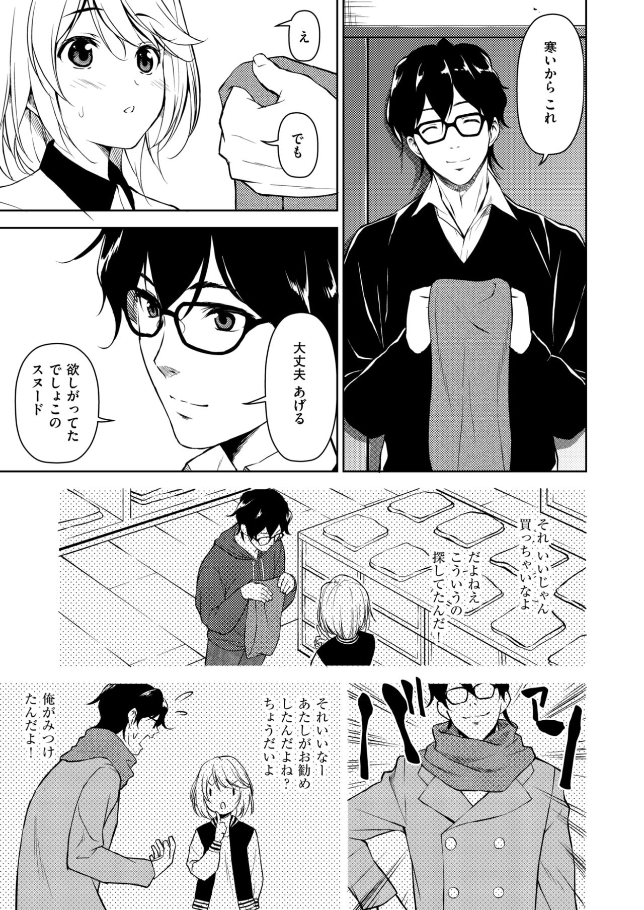 [フミオ] SUNNY DAY [DL版]