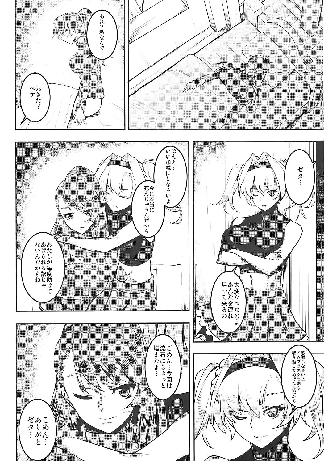 (C91) [アビオン村 (ジョニー)] パンプキンヘッドは二度嗤う (グランブルーファンタジー)
