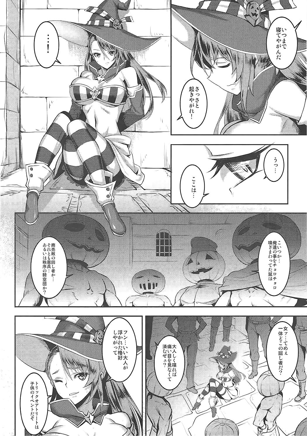 (C91) [アビオン村 (ジョニー)] パンプキンヘッドは二度嗤う (グランブルーファンタジー)