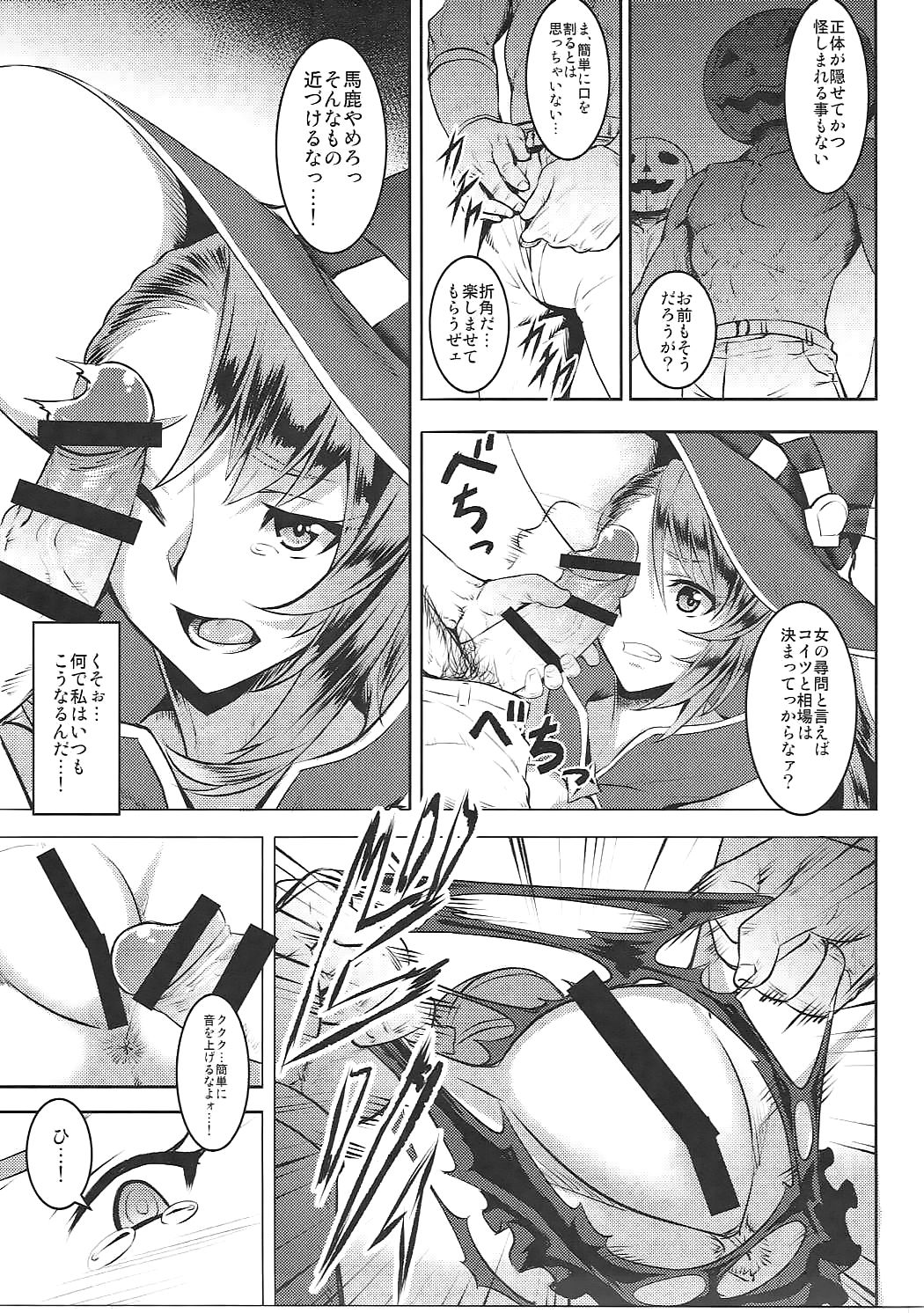 (C91) [アビオン村 (ジョニー)] パンプキンヘッドは二度嗤う (グランブルーファンタジー)
