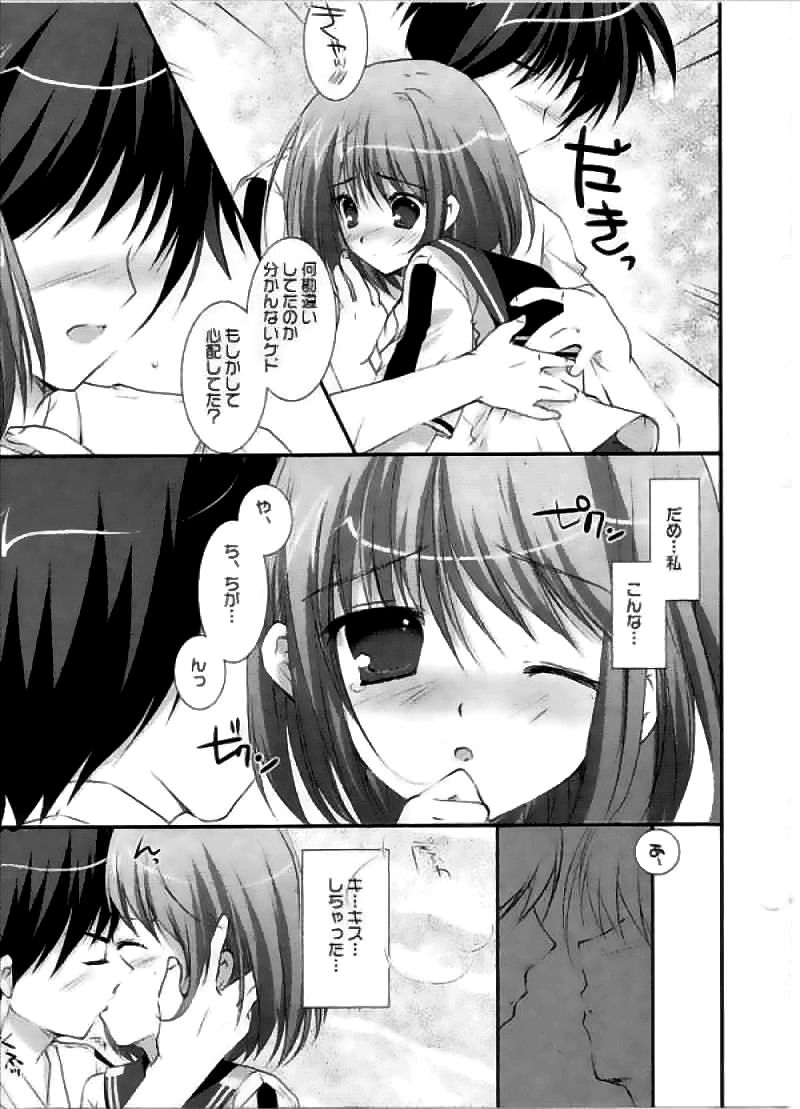 (C73) [PINK CHUCHU (みけおう)] 恋するキセツ (エム×ゼロ)