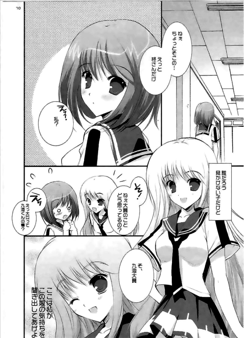 (C73) [PINK CHUCHU (みけおう)] 恋するキセツ (エム×ゼロ)