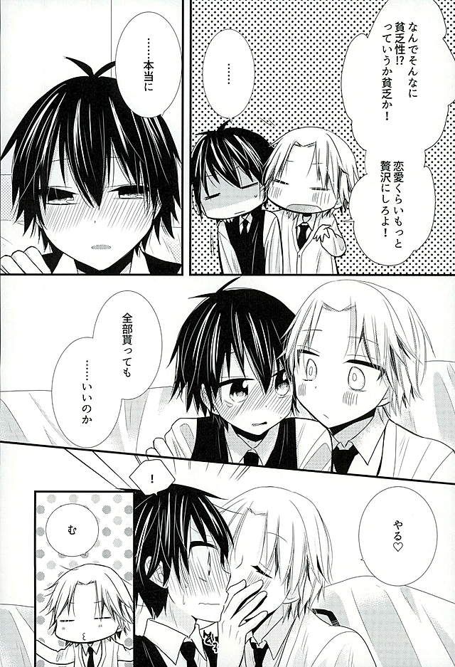 (HARUCC21) [徒歩一分 (ぱんだ)] 放課後殺人事件簿 (暗殺教室)