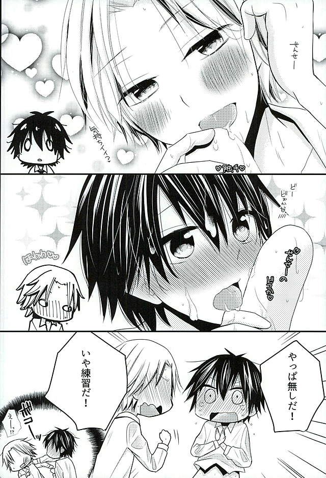 (HARUCC21) [徒歩一分 (ぱんだ)] 放課後殺人事件簿 (暗殺教室)