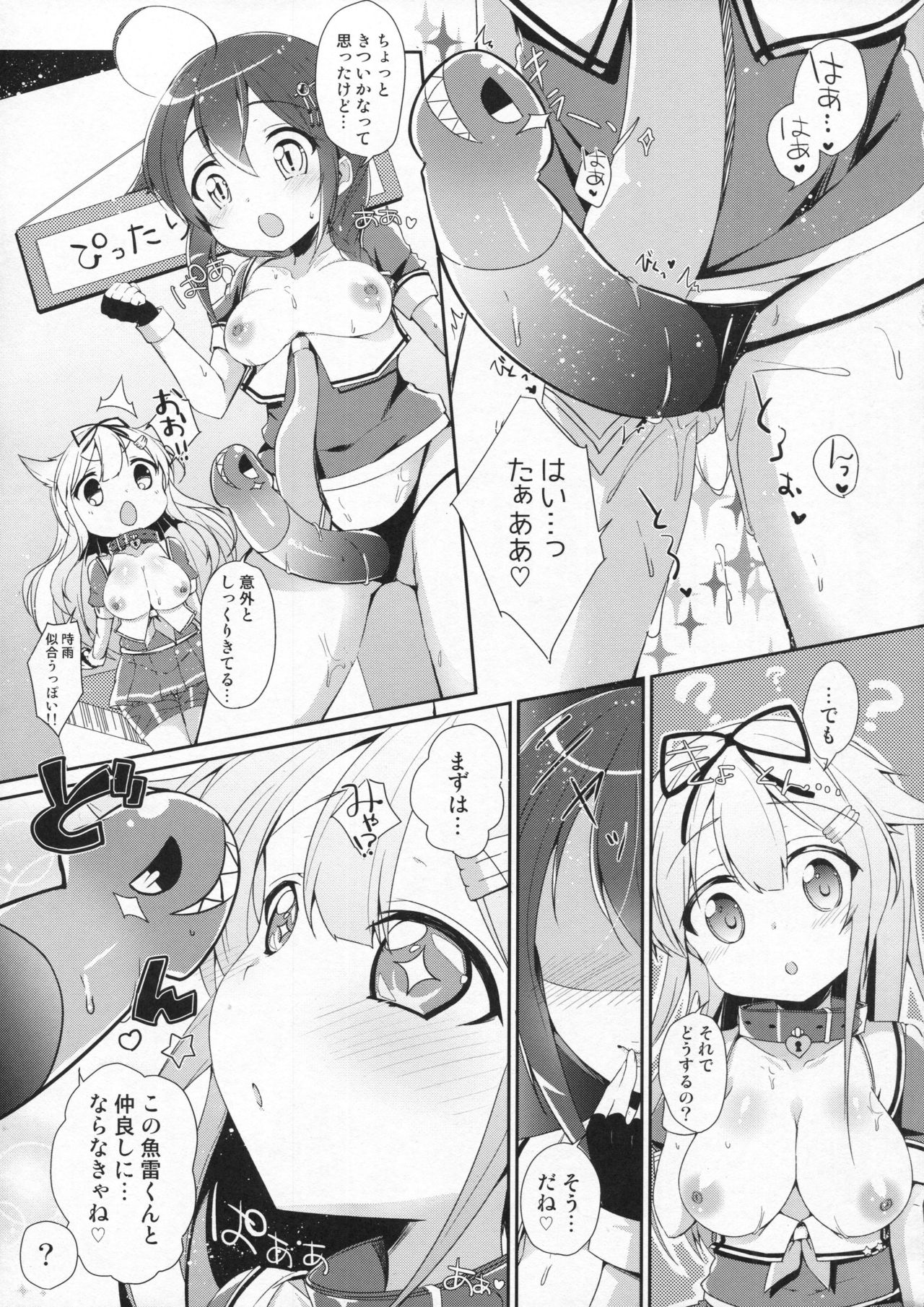 (C91) [melty*strawberry*Pink! (ゆんちゃ*)] 奇蹟の紅い魚雷。 (艦隊これくしょん -艦これ-)