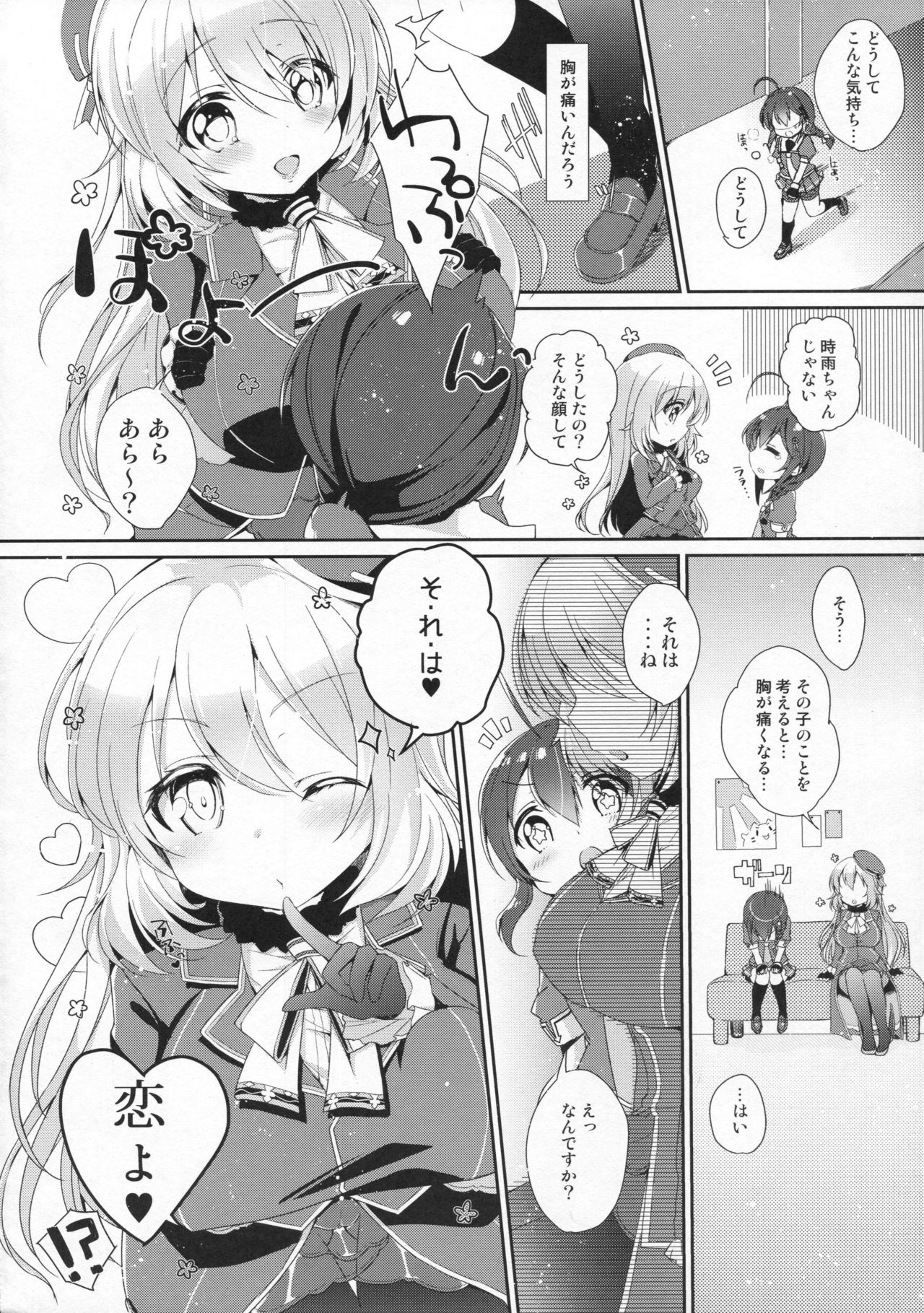 (C91) [melty*strawberry*Pink! (ゆんちゃ*)] 奇蹟の紅い魚雷。 (艦隊これくしょん -艦これ-)