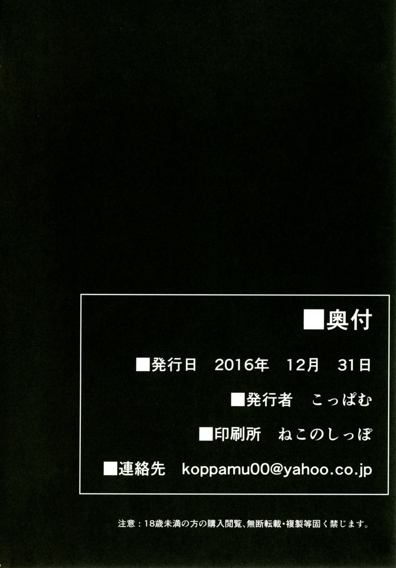 [ぱむの巣 (こっぱむ)] こちょばぁす (シャドウバース) [中国翻訳] [DL版]