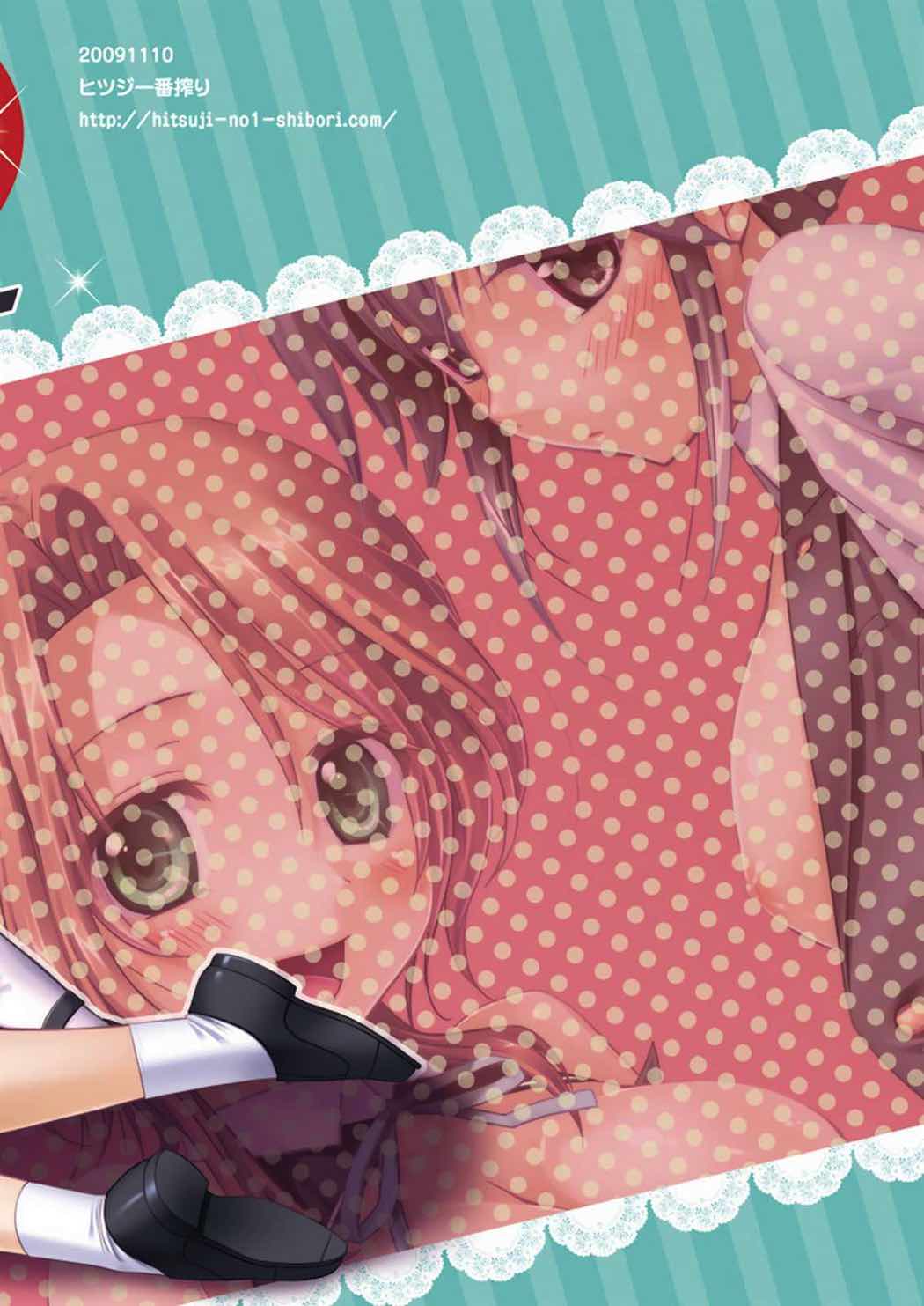 [ヒツジ一番搾り (日辻ハコ)] 不純限定 (ドリームクラブ)