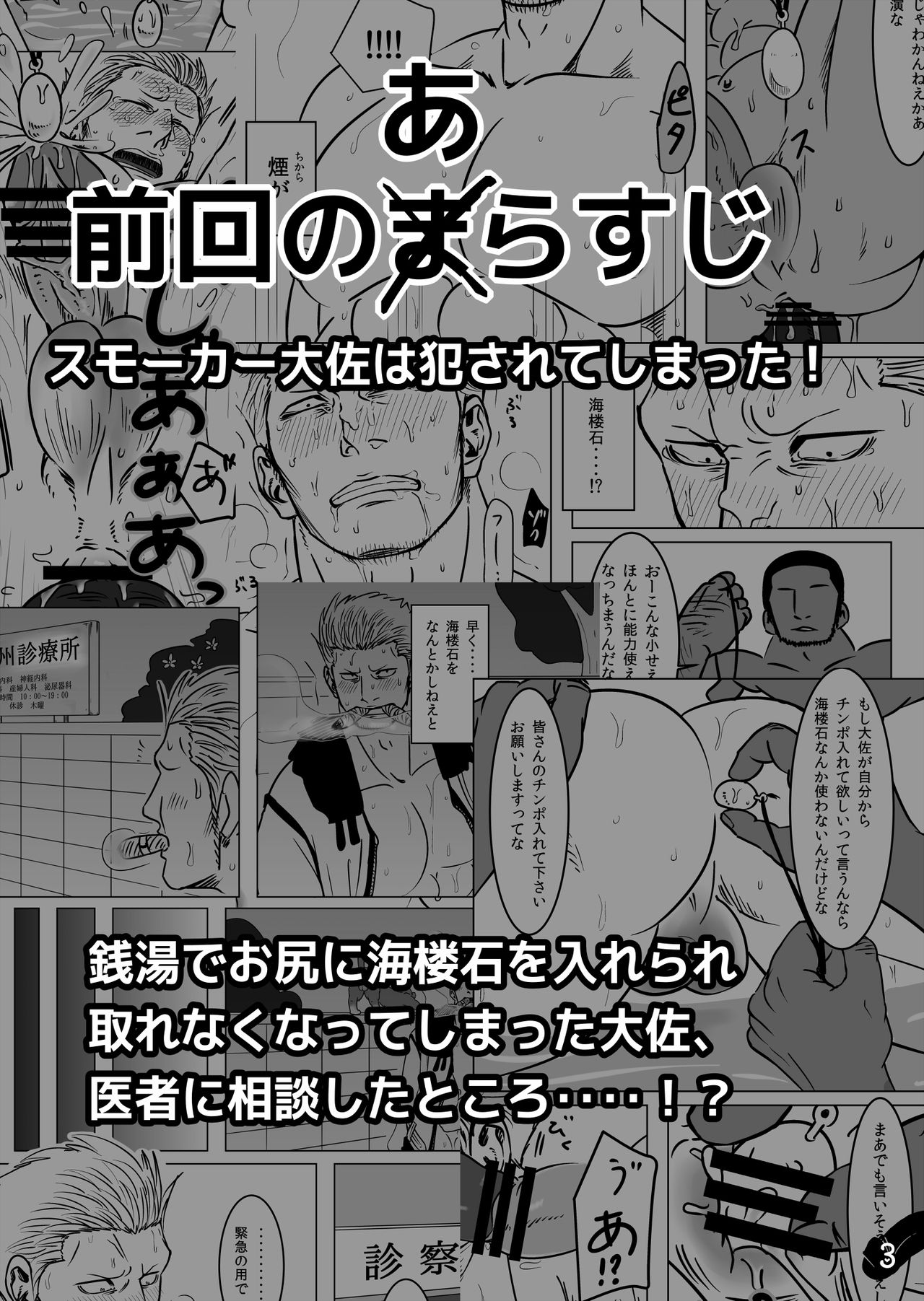 [ちくわもめ (いしかわ)] 海軍大佐が悪徳医師に騙されて....!? (ワンピース) [DL版]