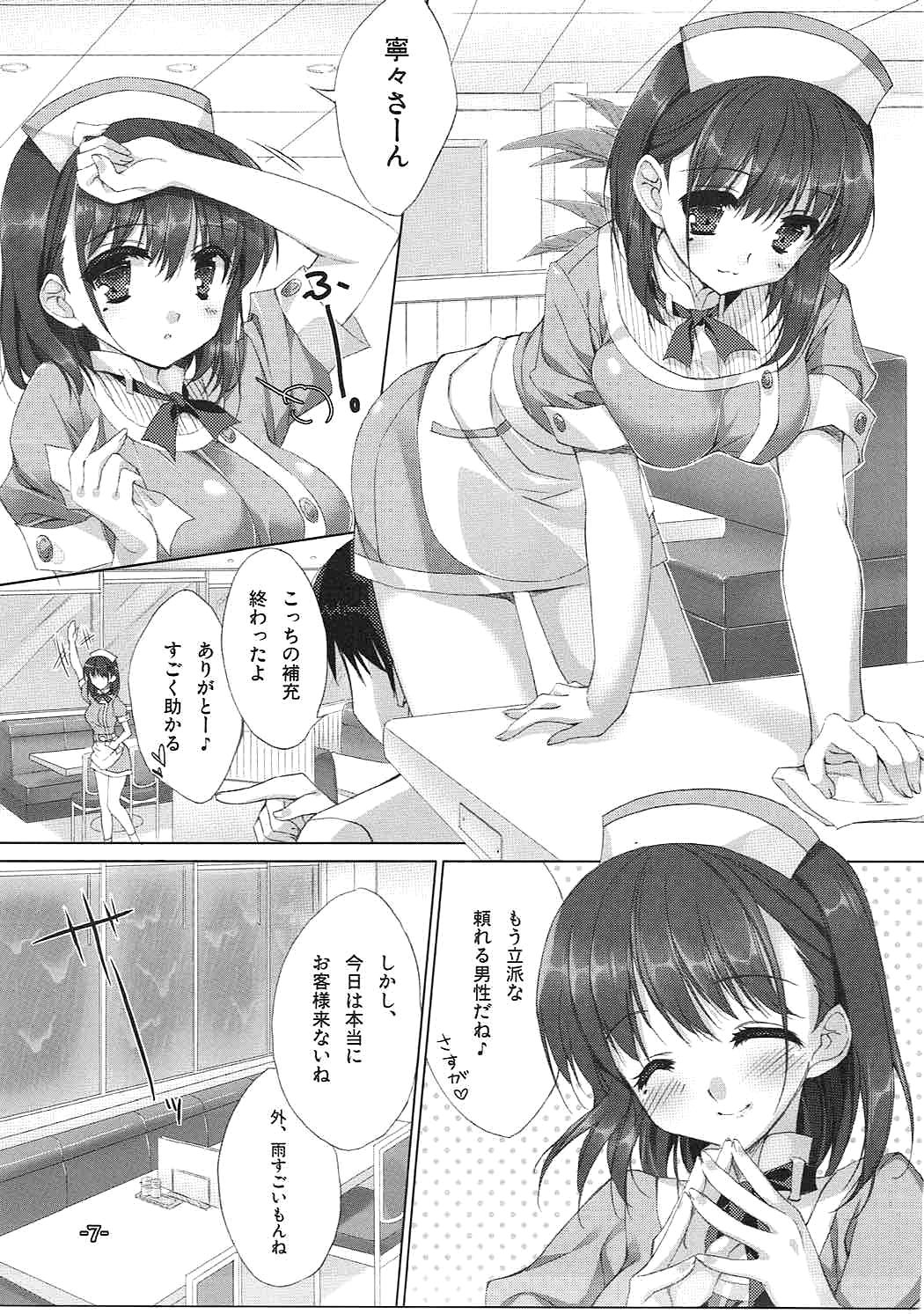 (COMIC1☆6) [サツキん家 (皐月みすず)] 紹介します。これが俺の彼女です。 (ラブプラス)