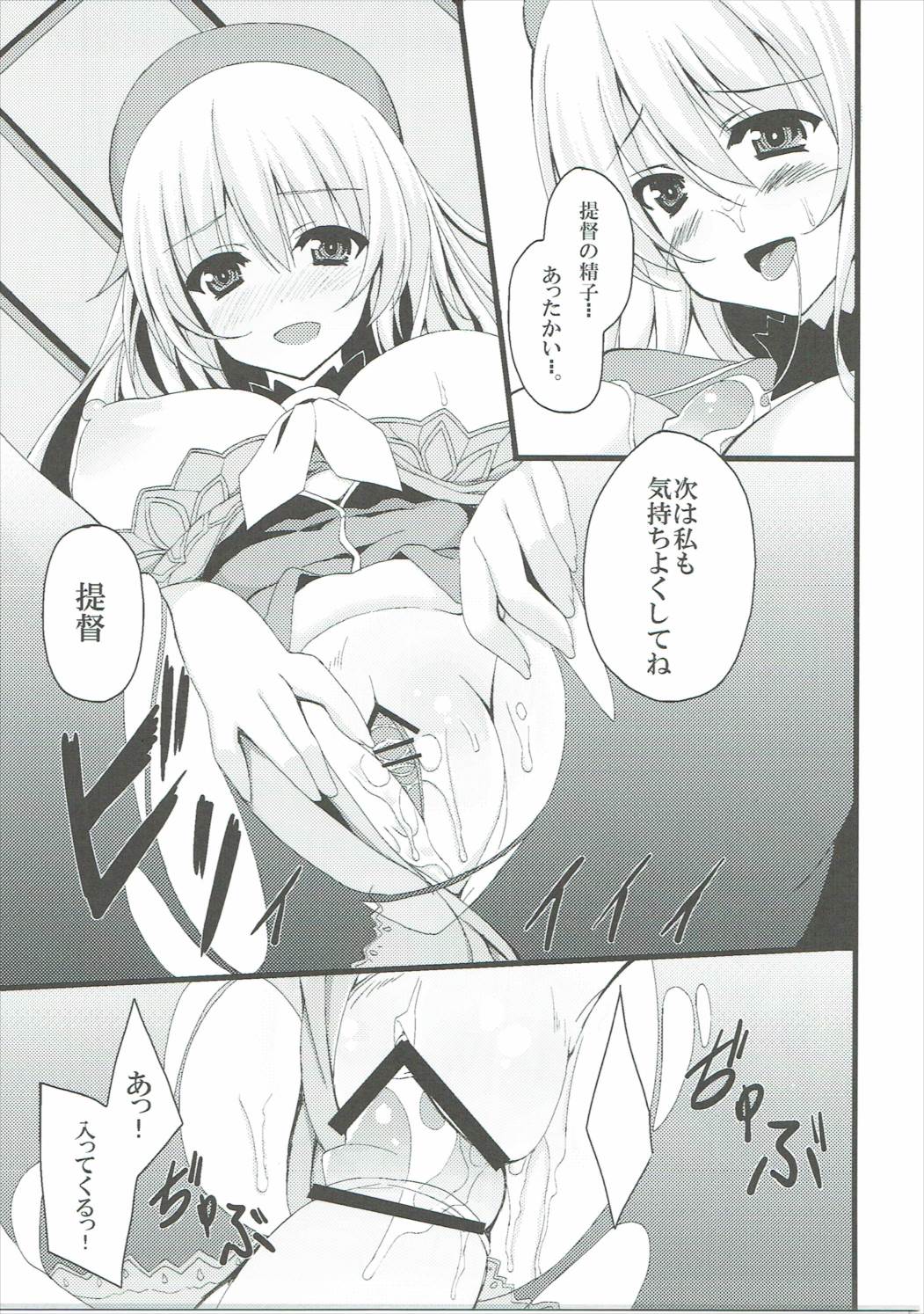 (サンクリ61) [Moon Wort (草月野々乃)] 私と夜戦しませんか? (艦隊これくしょん -艦これ-)