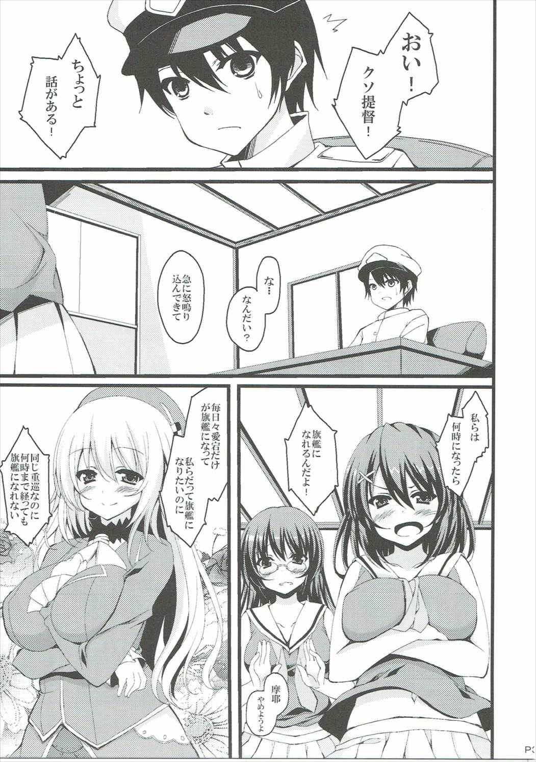 (サンクリ61) [Moon Wort (草月野々乃)] 私と夜戦しませんか? (艦隊これくしょん -艦これ-)