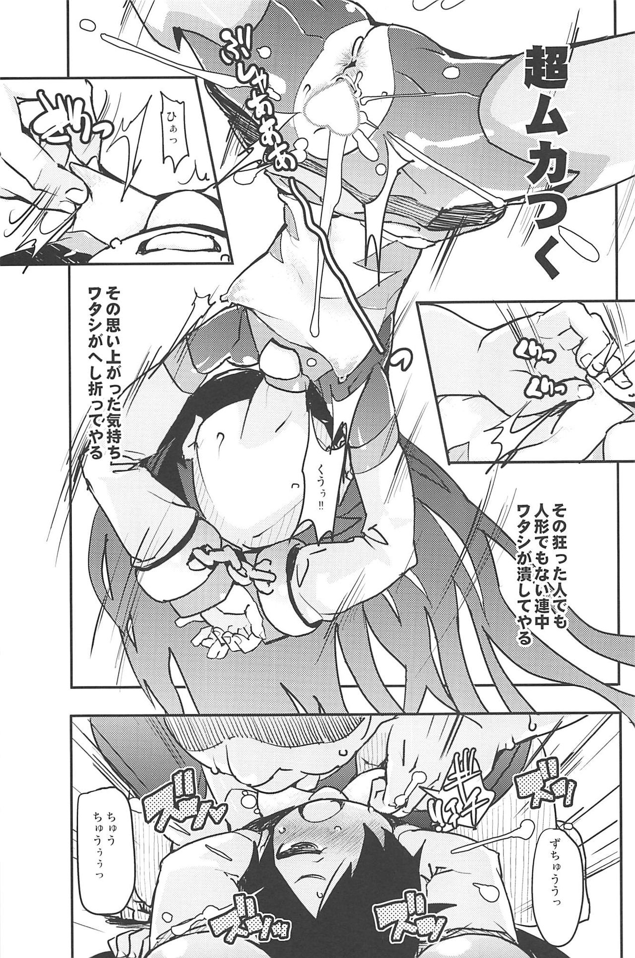 (C85) [COUNTER-CENSORSHIP (オオカミうお)] L七II