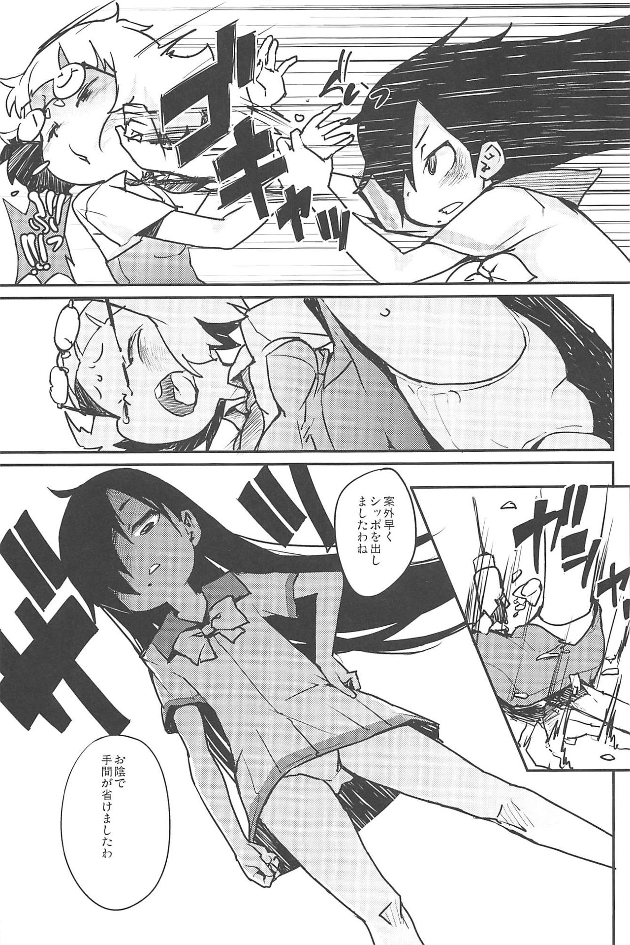 (C85) [COUNTER-CENSORSHIP (オオカミうお)] L七II