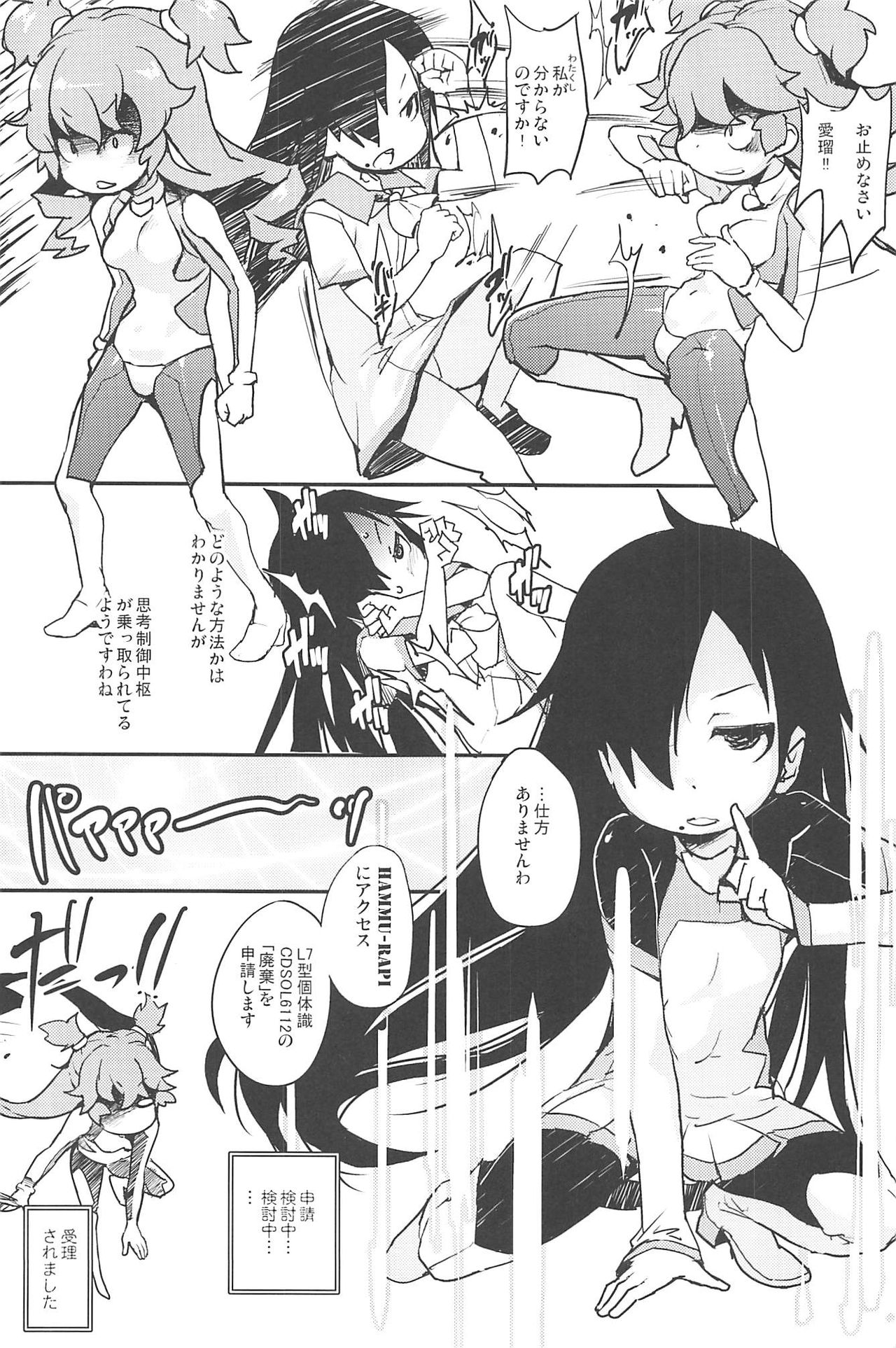 (C85) [COUNTER-CENSORSHIP (オオカミうお)] L七II