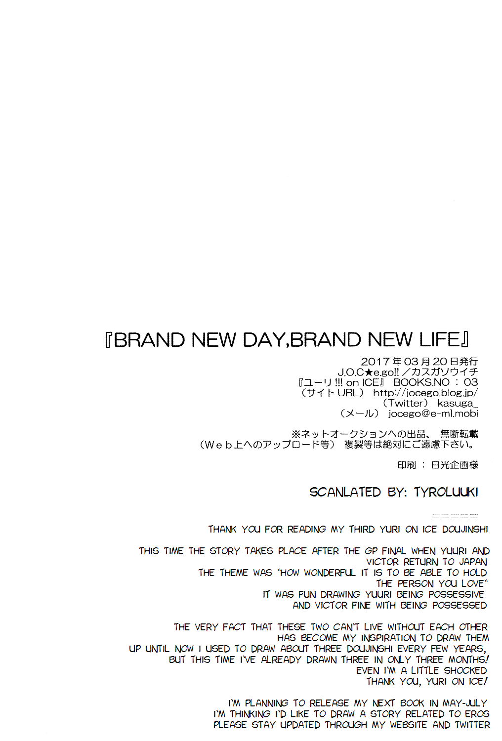 (サンクリ2017 Winter) [J.O.C★e.go!! (カスガソウイチ)] BRAND NEW DAY,BRAND NEW LIFE (ユーリ!!! on ICE) [英訳]