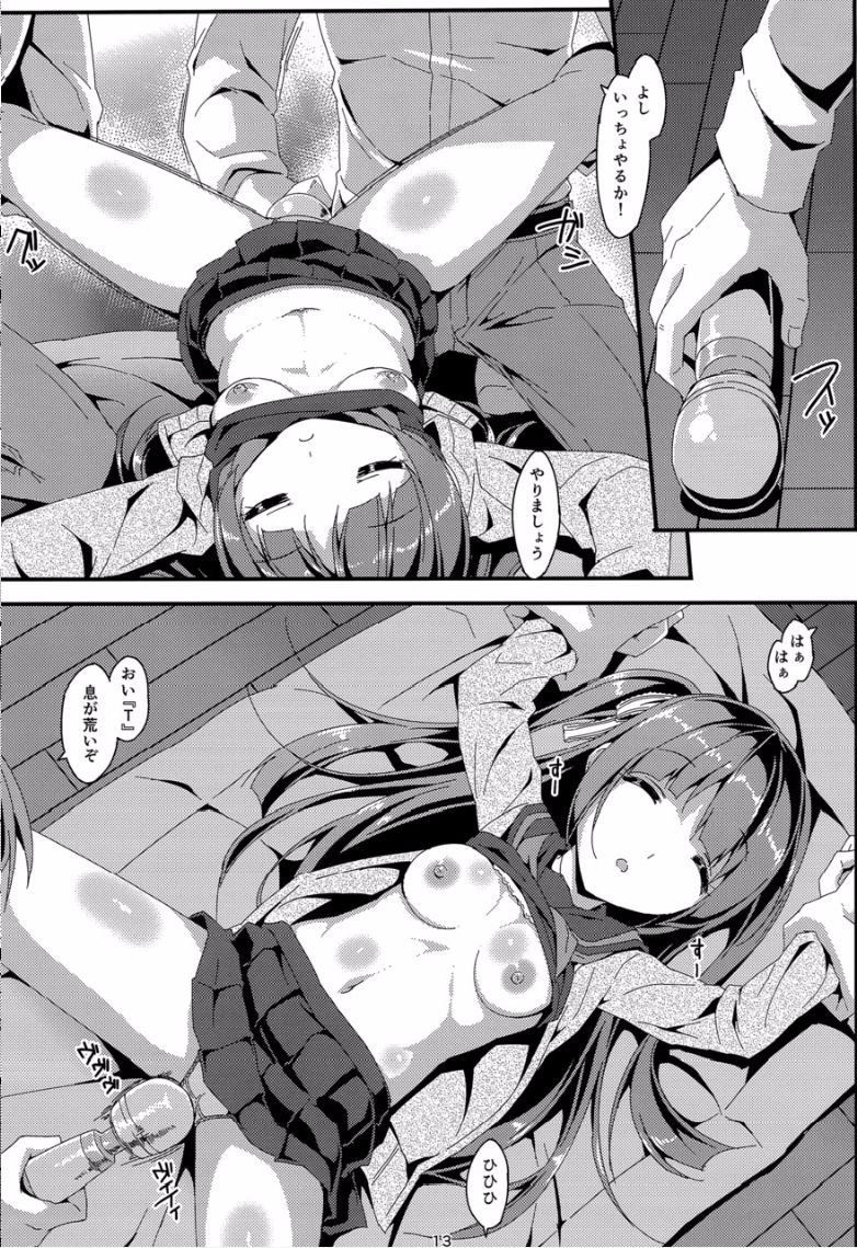 (C89) [Art Jam (みつまろ)] 電マン二十四時～若菜前編～