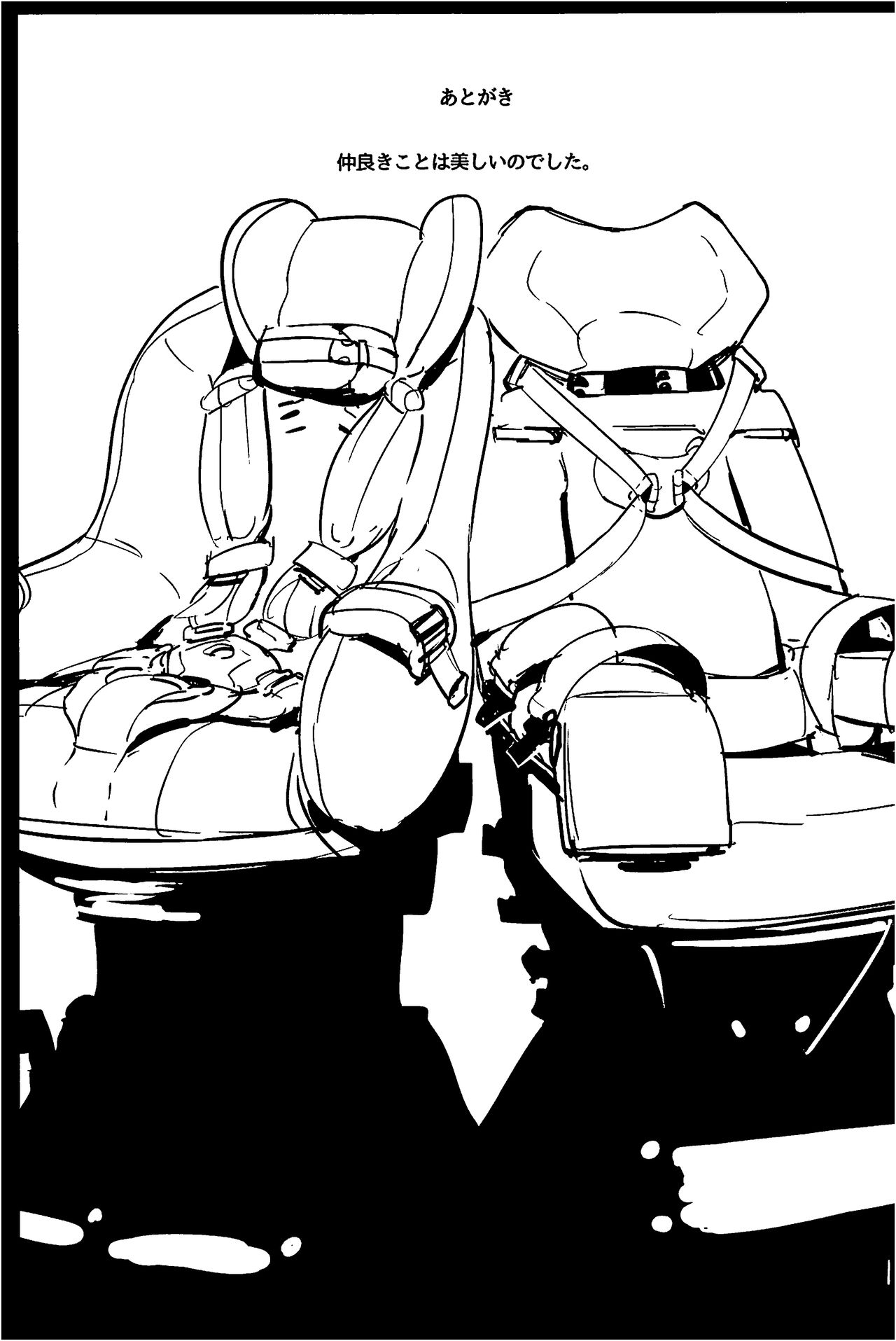 (いのけっと2) [ムカデ島 (窓)] 生を乞いて叫を得る