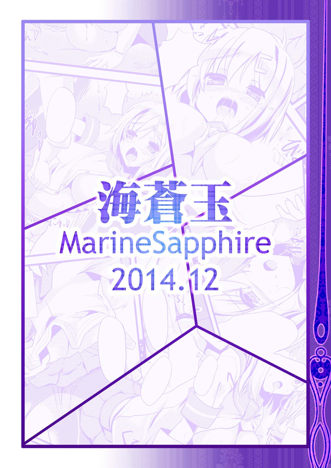 [海蒼玉 (はすみみるく)] 恋想春語2 (艦隊これくしょん -艦これ-) [DL版]