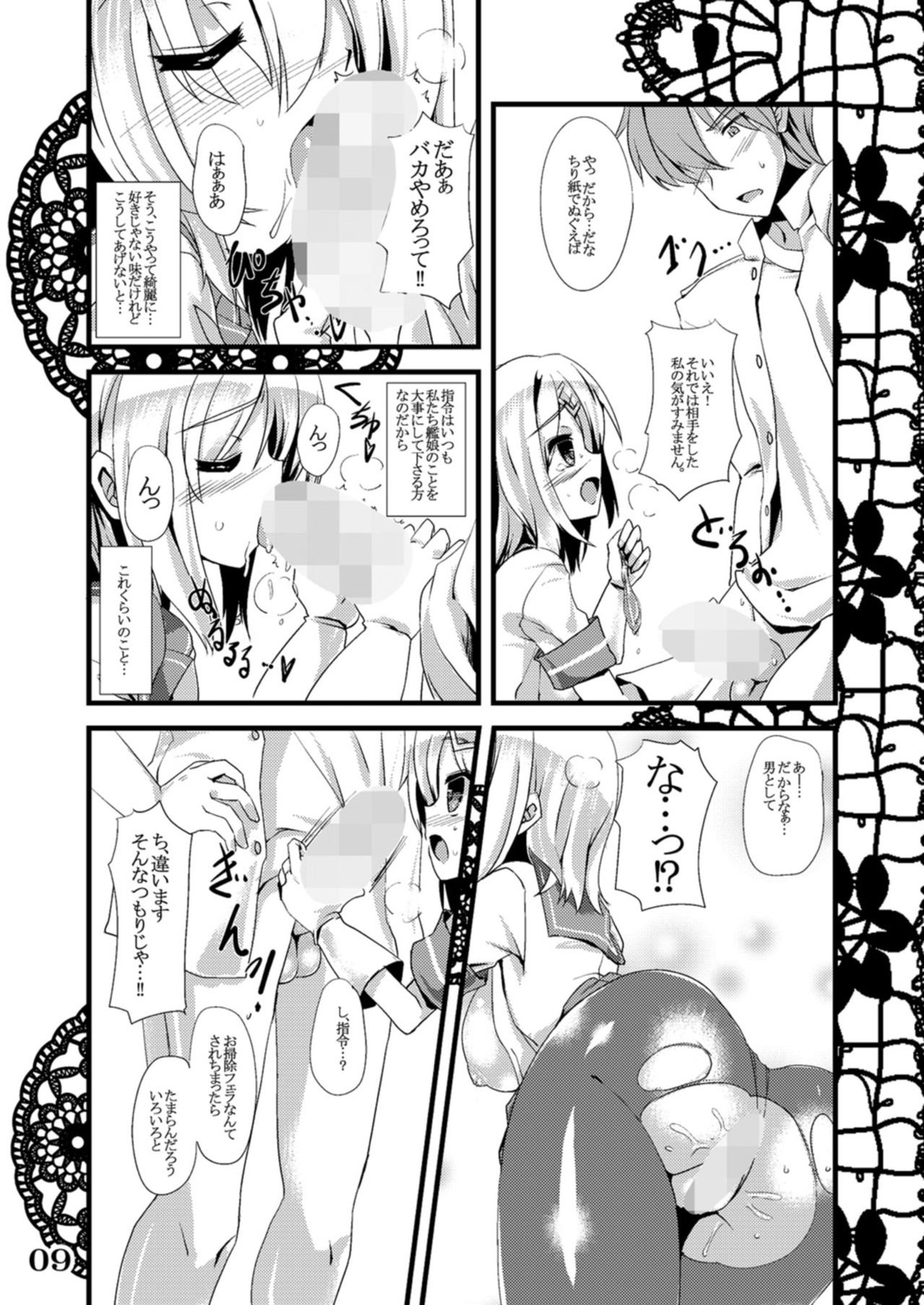 [海蒼玉 (はすみみるく)] 恋想春語2 (艦隊これくしょん -艦これ-) [DL版]