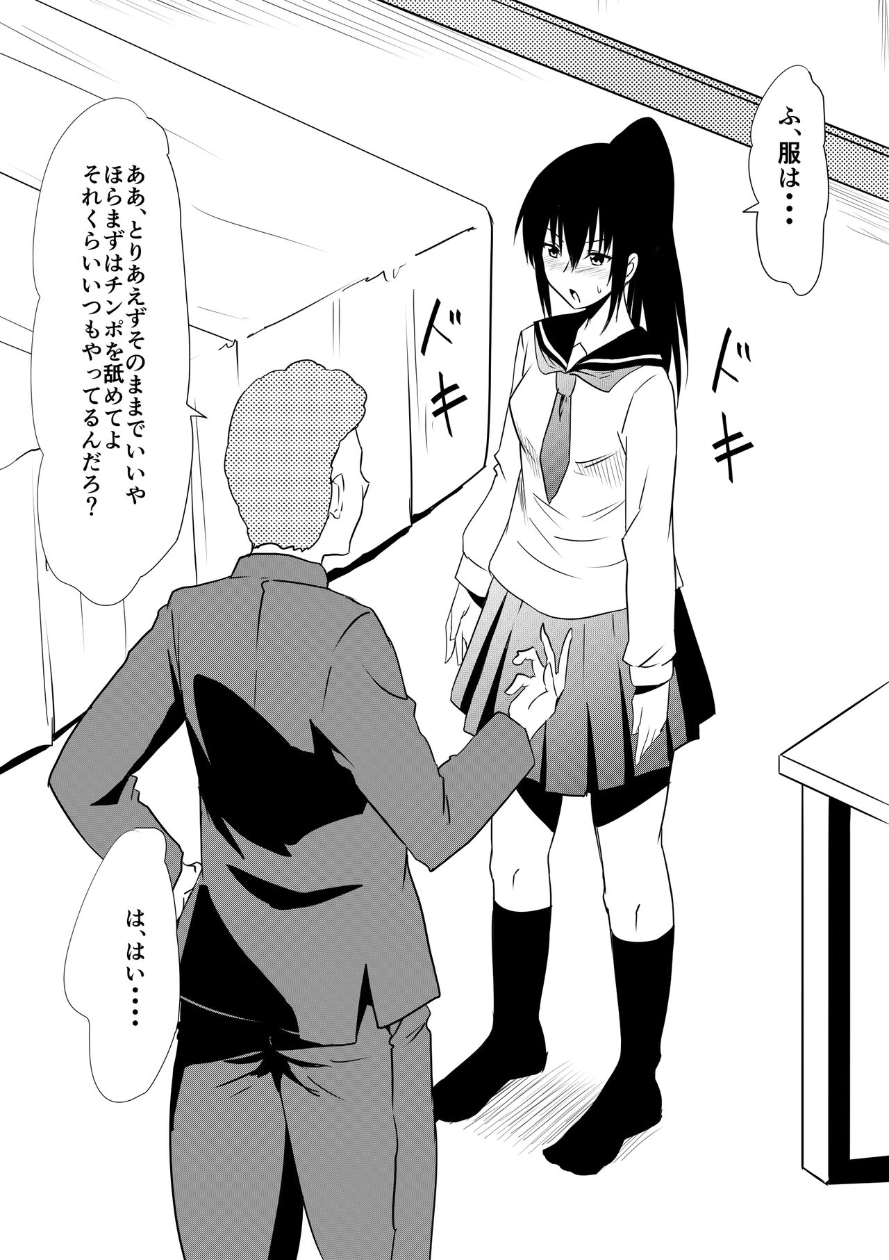 [三毛蔵亭] 風俗に売られた母娘の物語