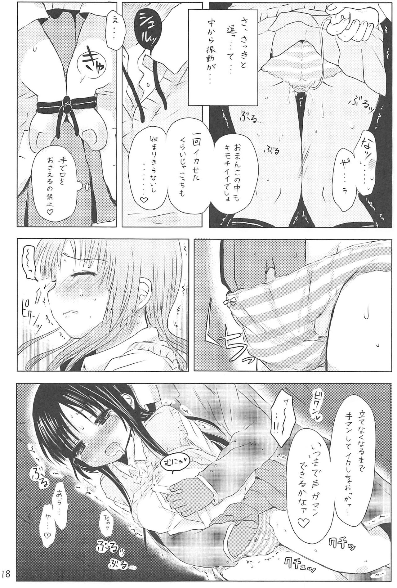(C79) [みくろぺえじ (黒本君)] みおぼん！ (けいおん!)