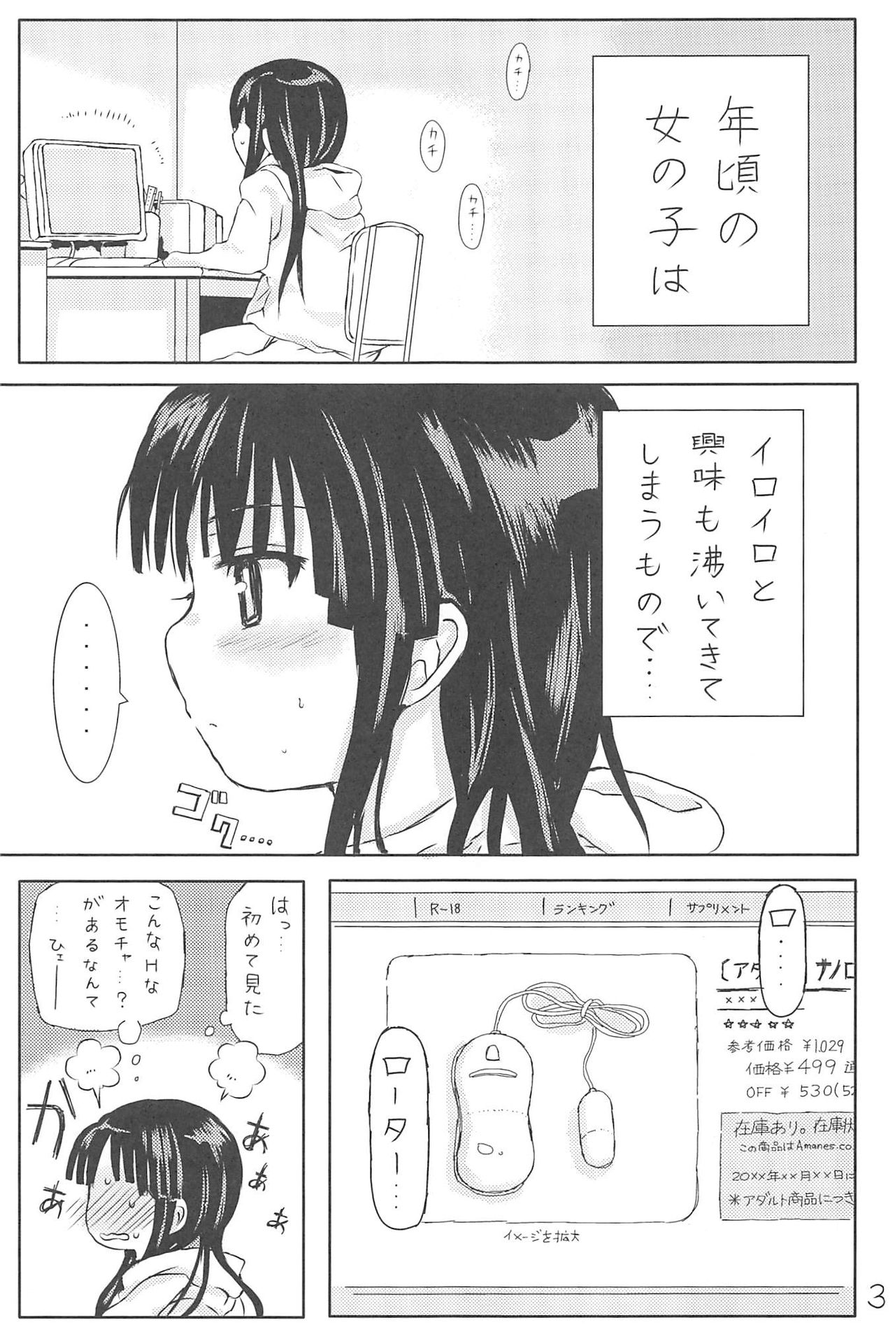 (C79) [みくろぺえじ (黒本君)] みおぼん！ (けいおん!)