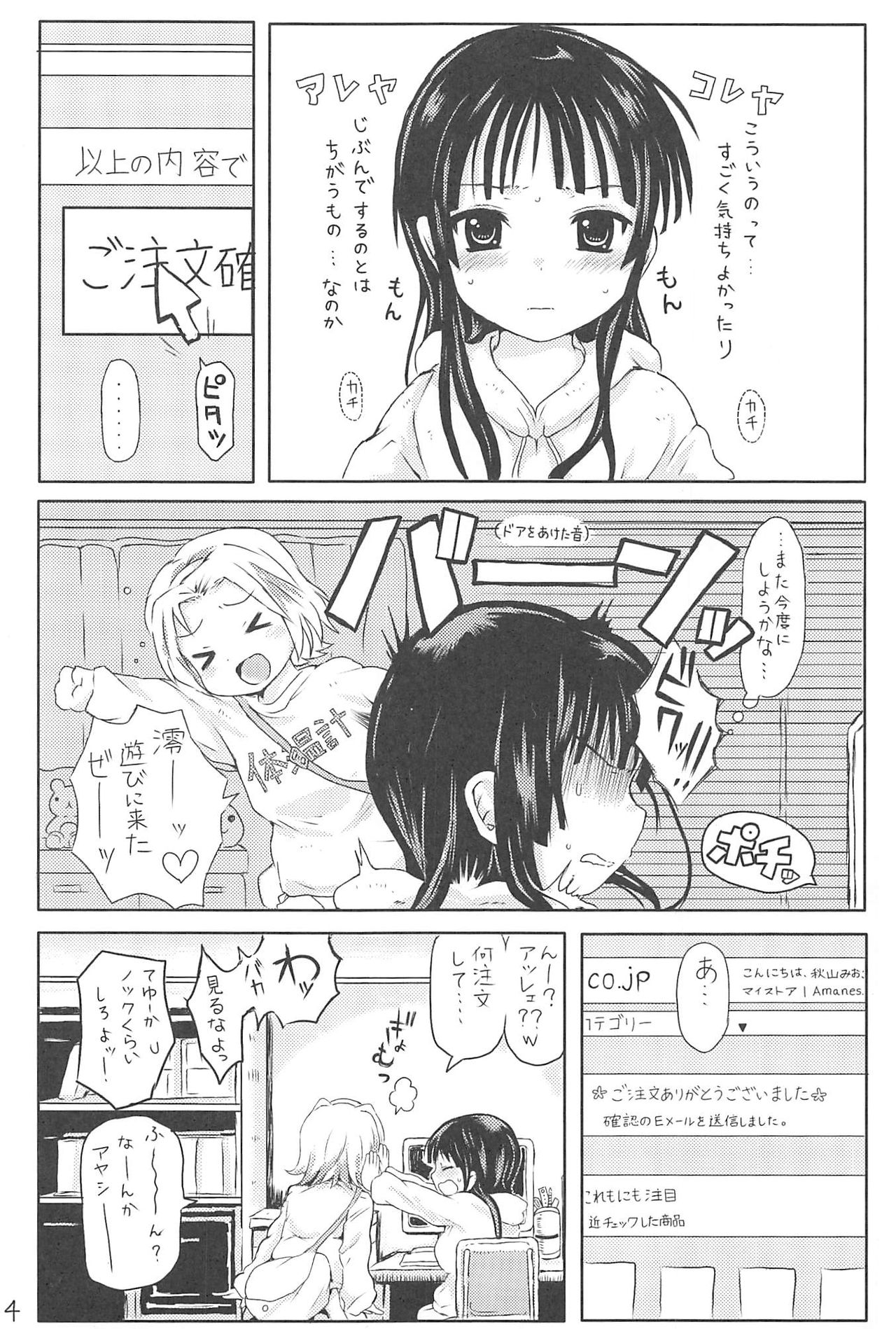 (C79) [みくろぺえじ (黒本君)] みおぼん！ (けいおん!)