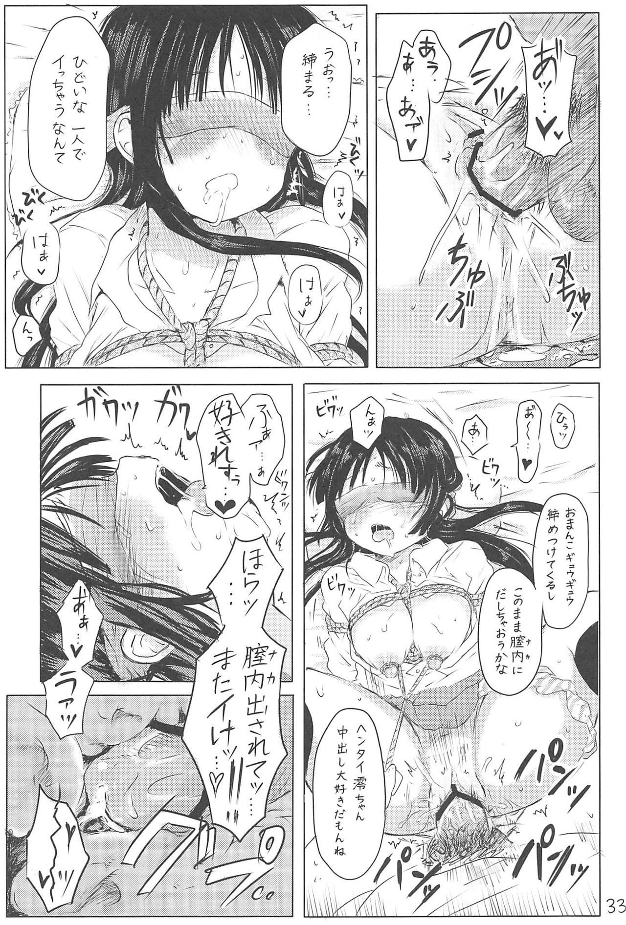 (C79) [みくろぺえじ (黒本君)] みおぼん！ (けいおん!)