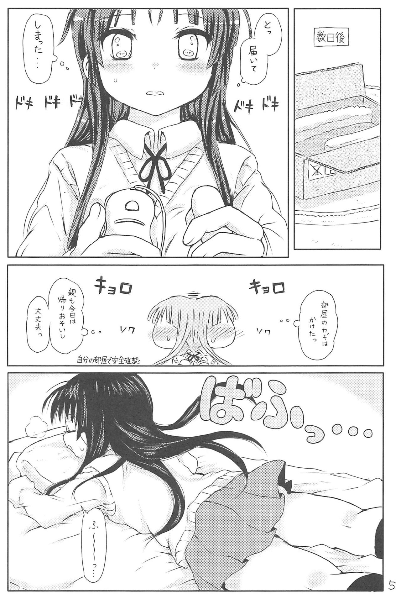 (C79) [みくろぺえじ (黒本君)] みおぼん！ (けいおん!)